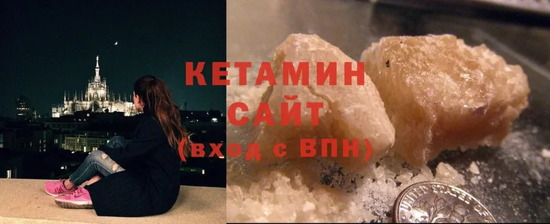 КЕТАМИН ketamine  Медынь 